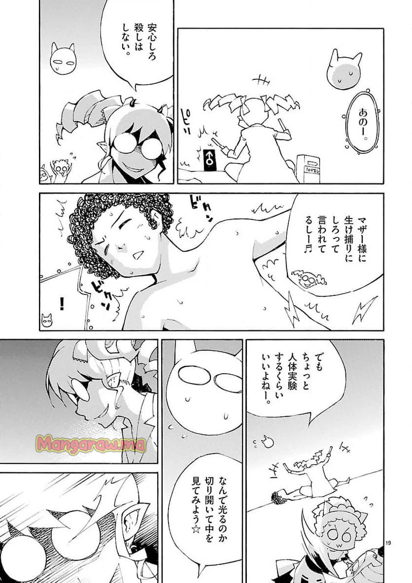 ぶれいどぷれい - 第29話 - Page 19