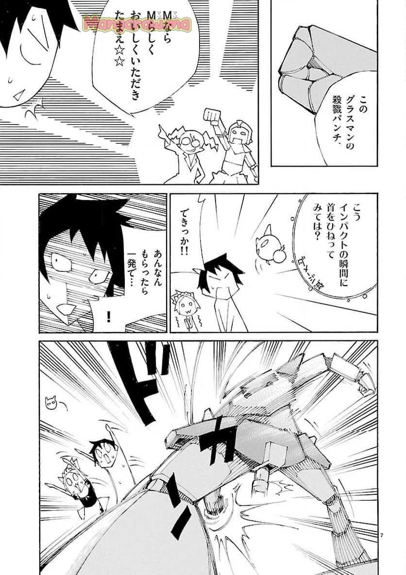 ぶれいどぷれい - 第29話 - Page 7