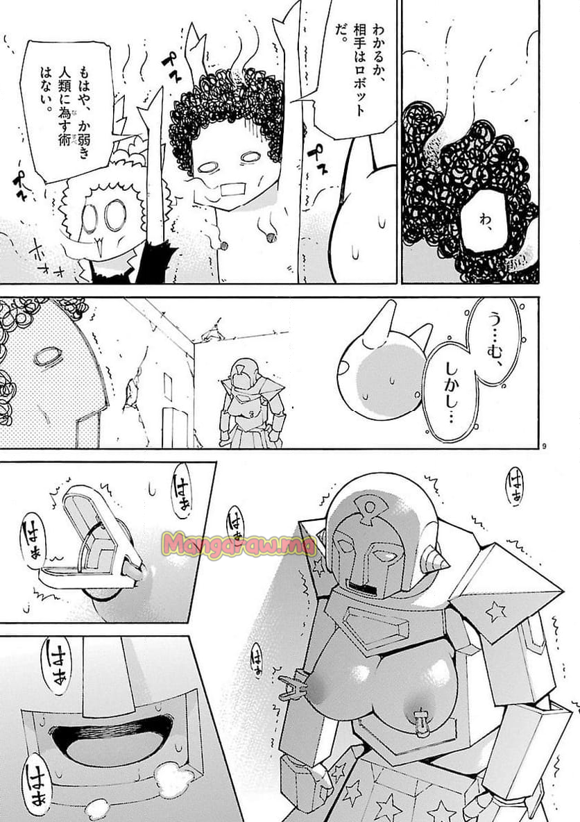 ぶれいどぷれい - 第29話 - Page 9