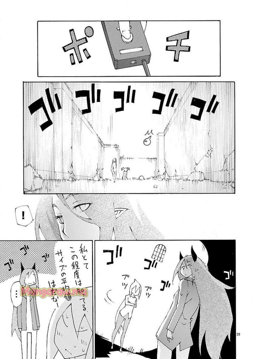 ぶれいどぷれい - 第30話 - Page 23