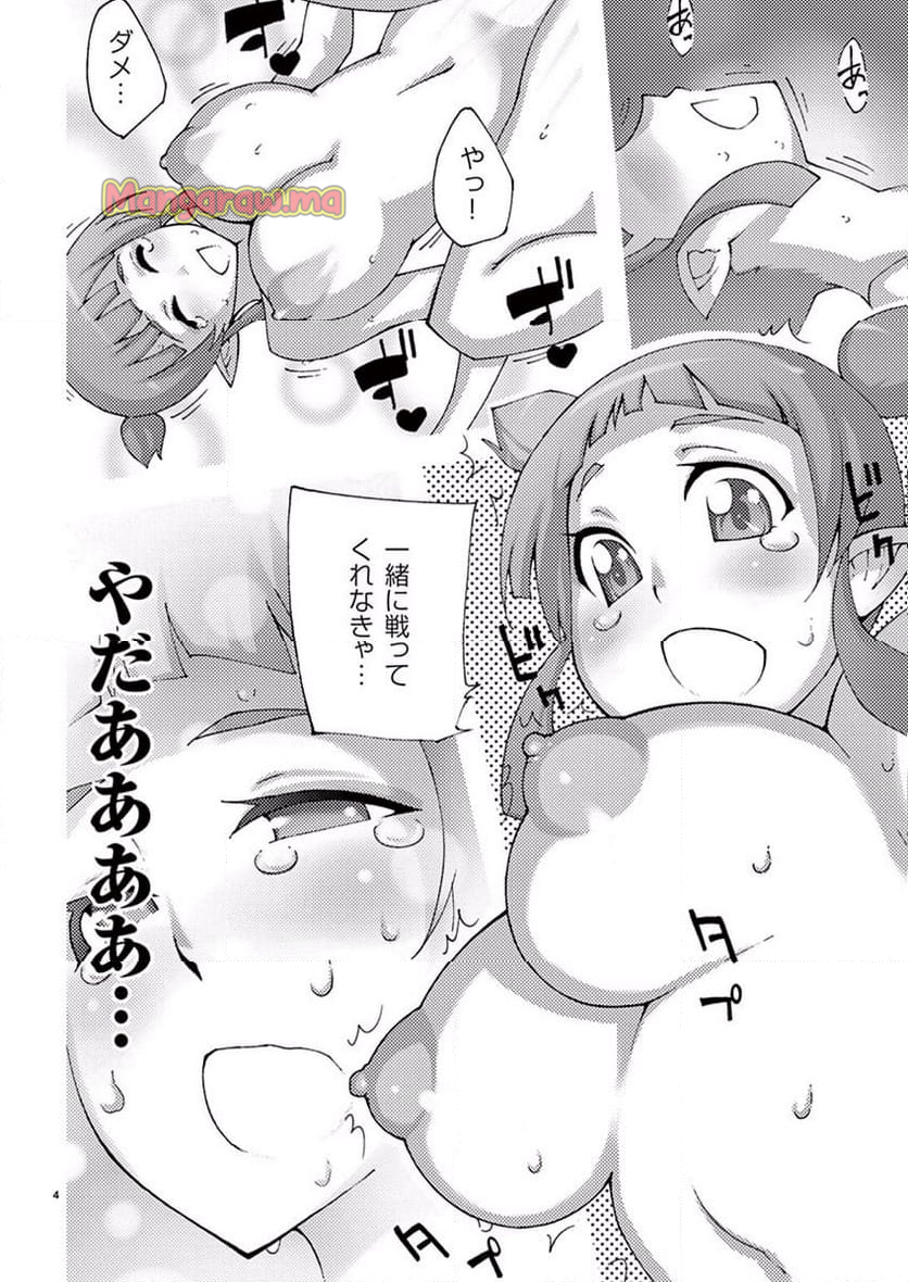 ぶれいどぷれい - 第37話 - Page 4