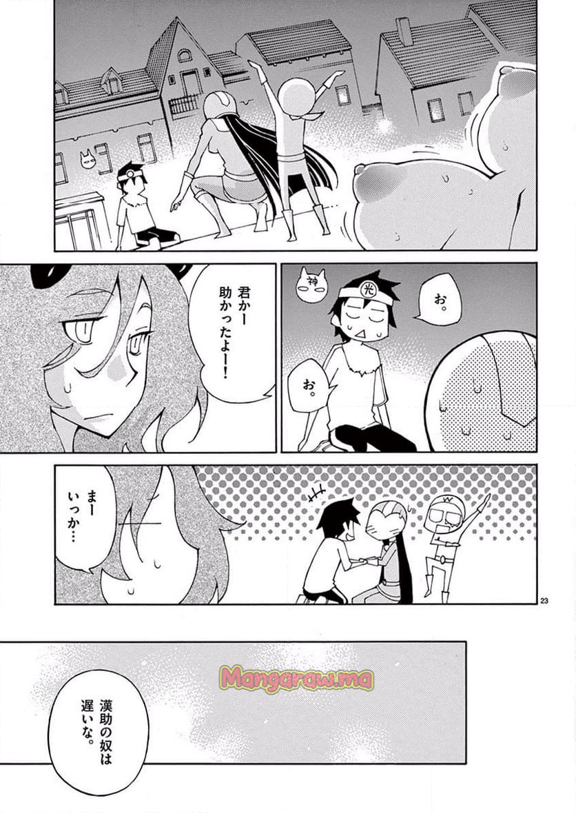 ぶれいどぷれい - 第39話 - Page 22