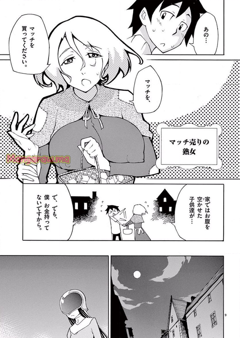 ぶれいどぷれい - 第39話 - Page 8