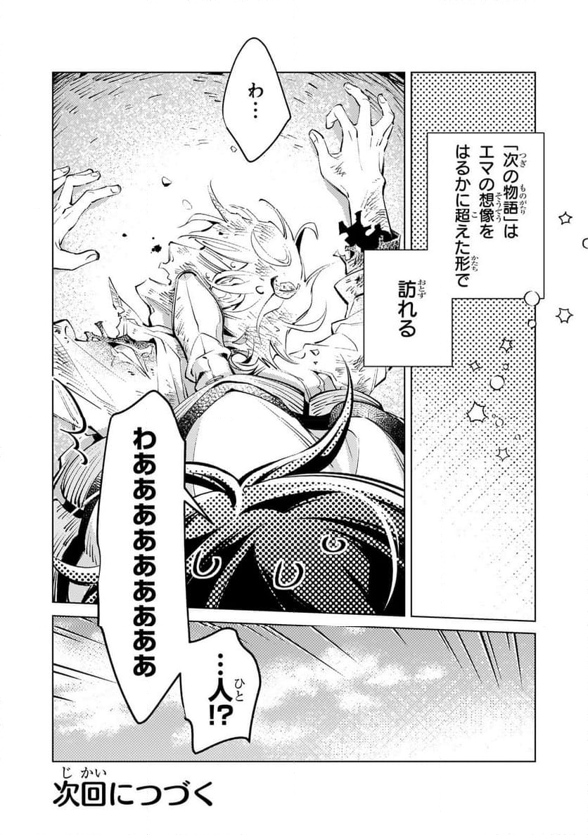 断罪されたダメ王子、拾いました。 - 第1話 - Page 35