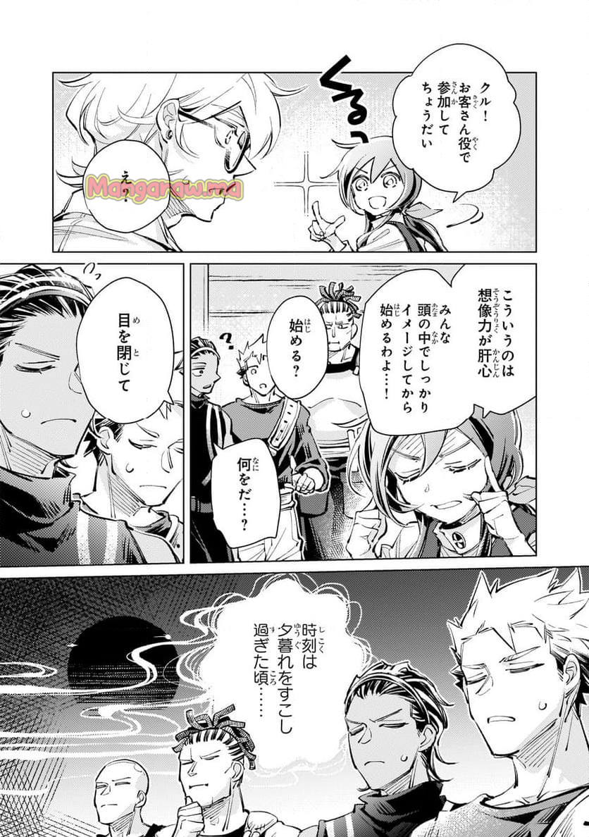 断罪されたダメ王子、拾いました。 - 第16.1話 - Page 6