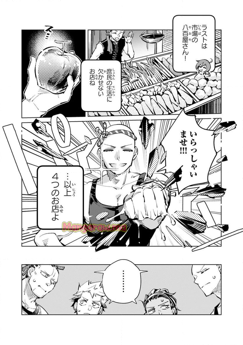 断罪されたダメ王子、拾いました。 - 第16.2話 - Page 3