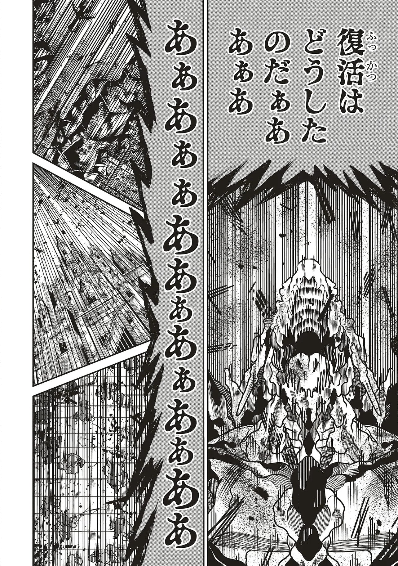 俺の『全自動支援（フルオートバフ）』で仲間たちが世界最強 ～そこにいるだけ無自覚無双～ - 第24話 - Page 16