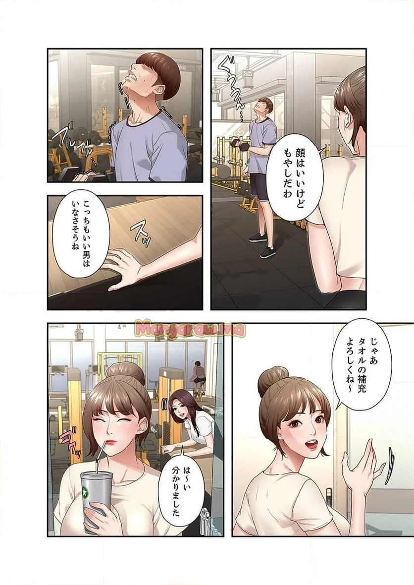 リバース・コンプレックス - 第2話 - Page 12