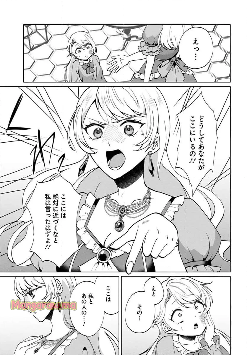 転生した俺が可愛いすぎるので、愛されキャラを目指してがんばります - 第1話 - Page 11