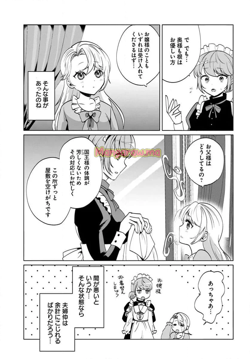 転生した俺が可愛いすぎるので、愛されキャラを目指してがんばります - 第1話 - Page 15