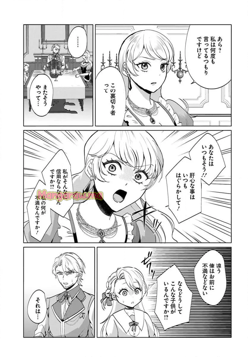 転生した俺が可愛いすぎるので、愛されキャラを目指してがんばります - 第1話 - Page 25