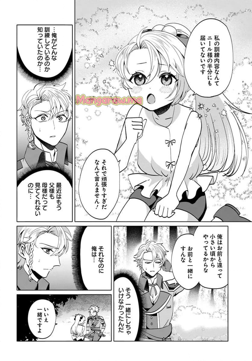 転生した俺が可愛いすぎるので、愛されキャラを目指してがんばります - 第1話 - Page 36