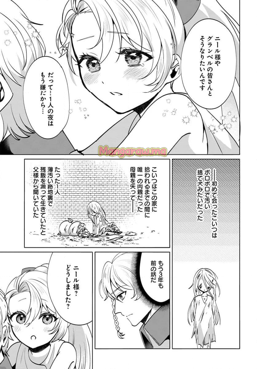 転生した俺が可愛いすぎるので、愛されキャラを目指してがんばります - 第1話 - Page 39