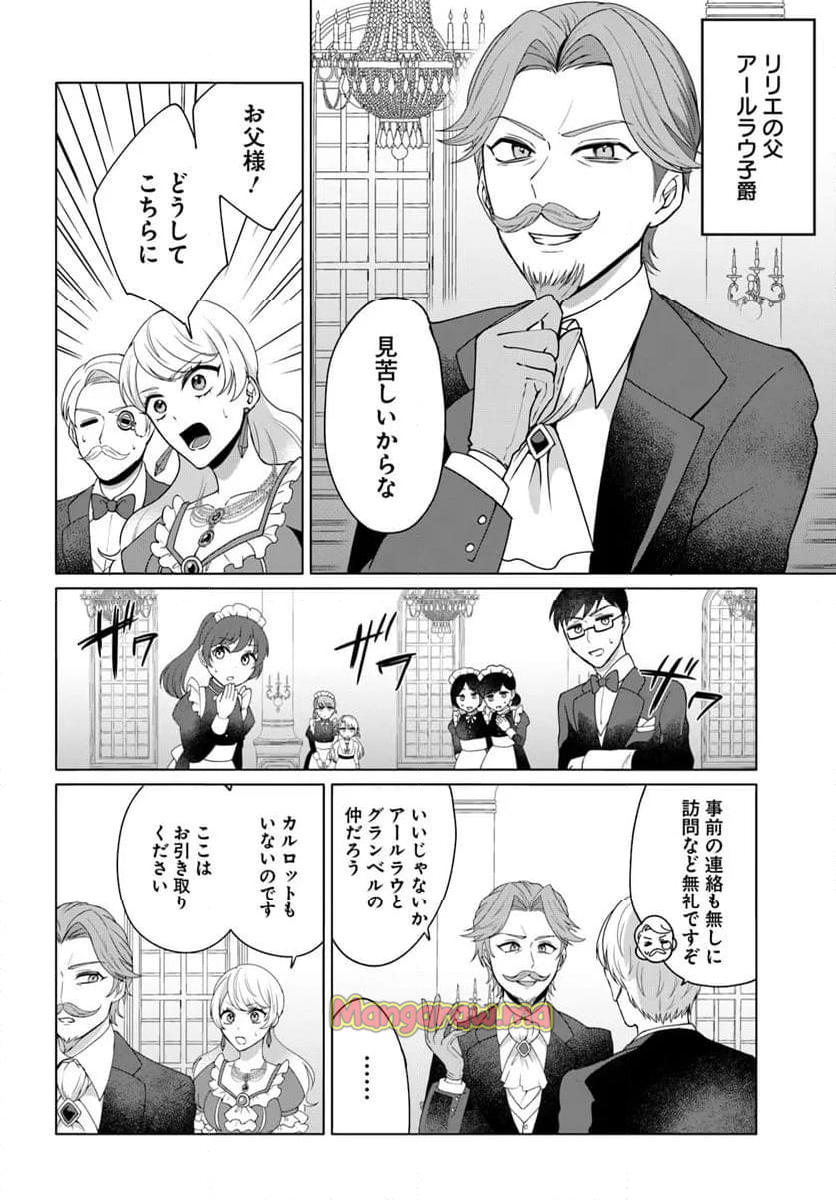 転生した俺が可愛いすぎるので、愛されキャラを目指してがんばります - 第2話 - Page 16