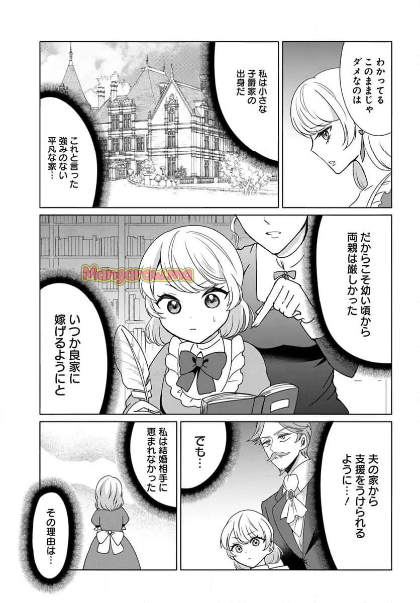 転生した俺が可愛いすぎるので、愛されキャラを目指してがんばります - 第2話 - Page 23