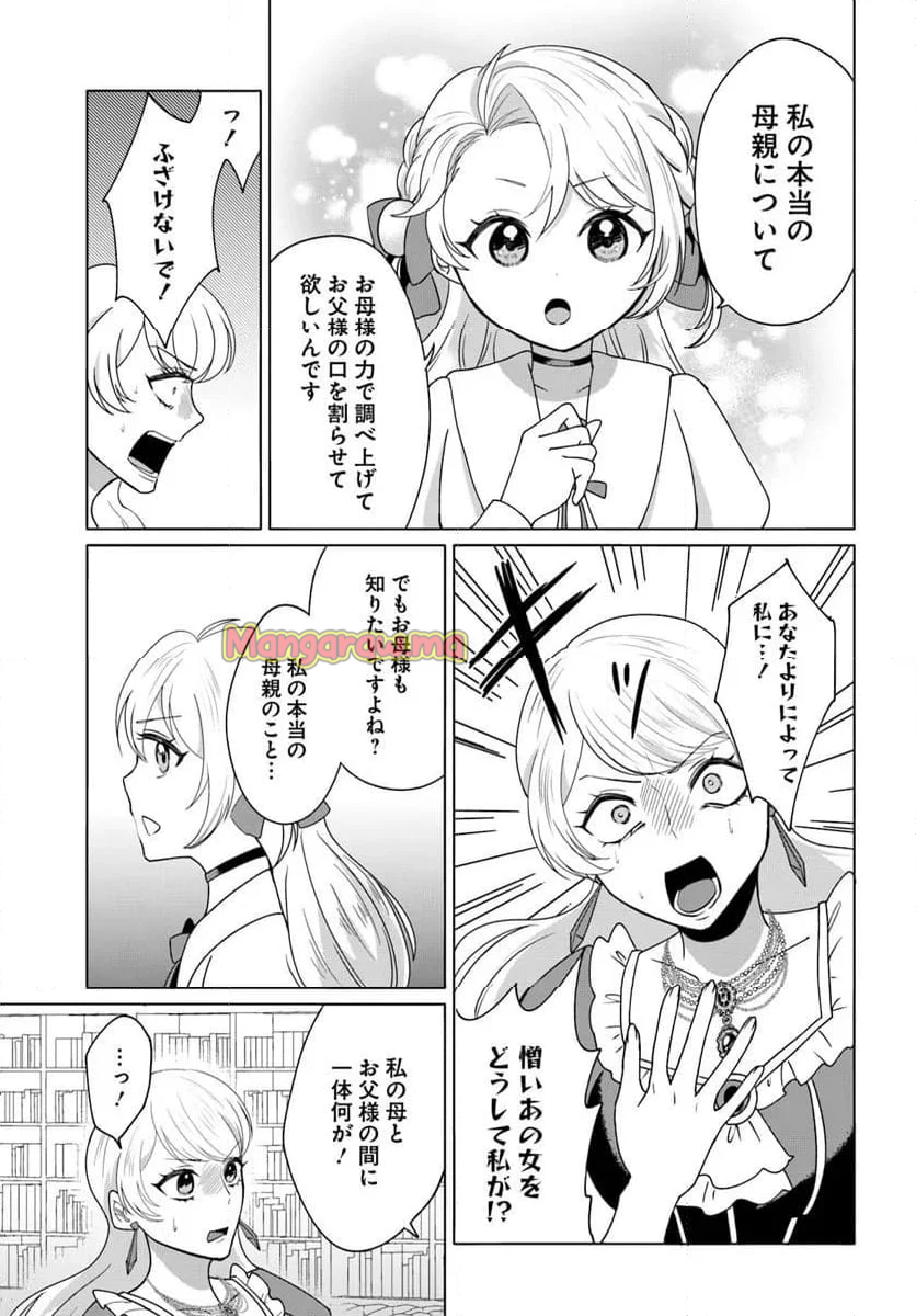 転生した俺が可愛いすぎるので、愛されキャラを目指してがんばります - 第2話 - Page 27