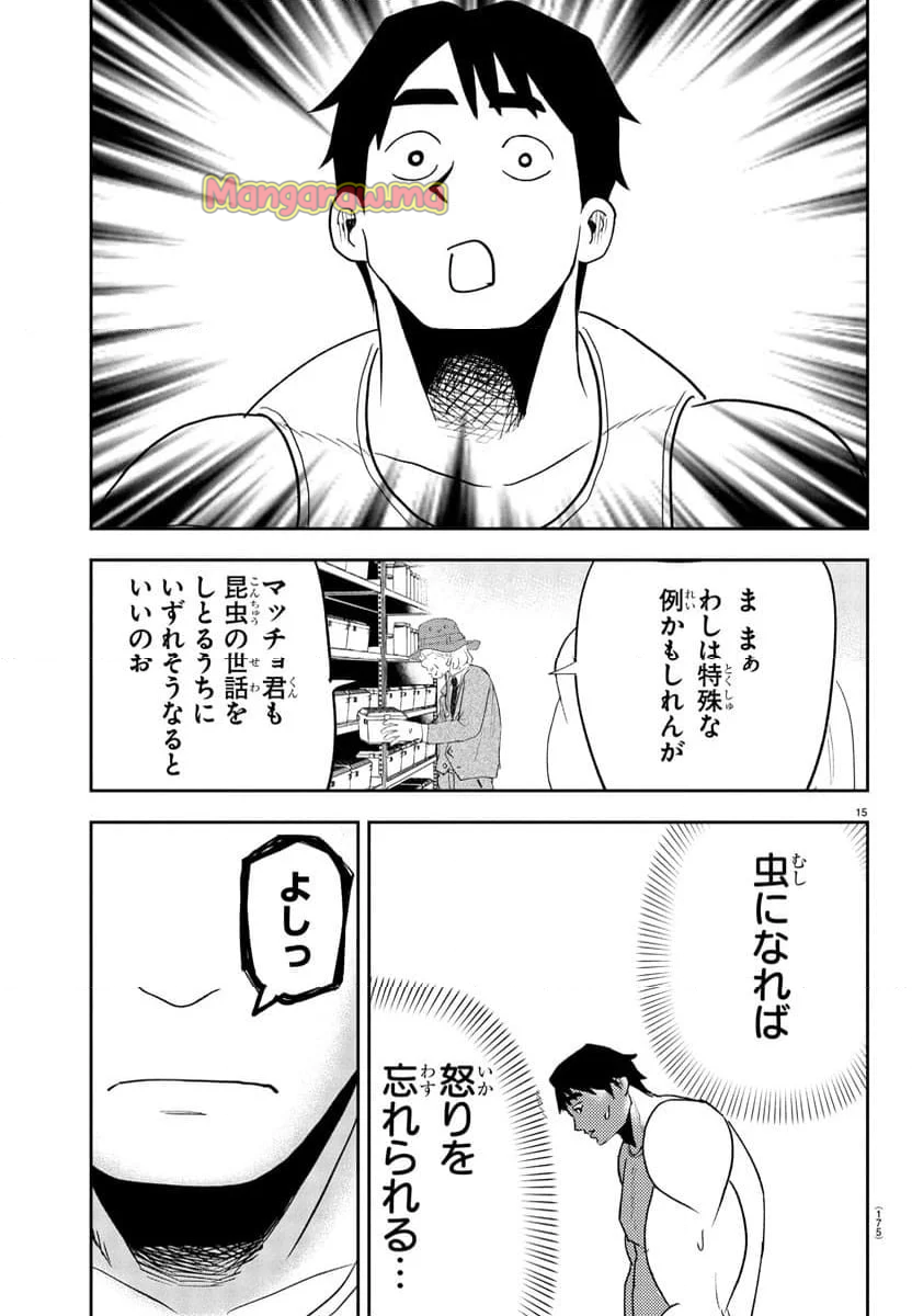 Drマッスルビートル - 第3話 - Page 15