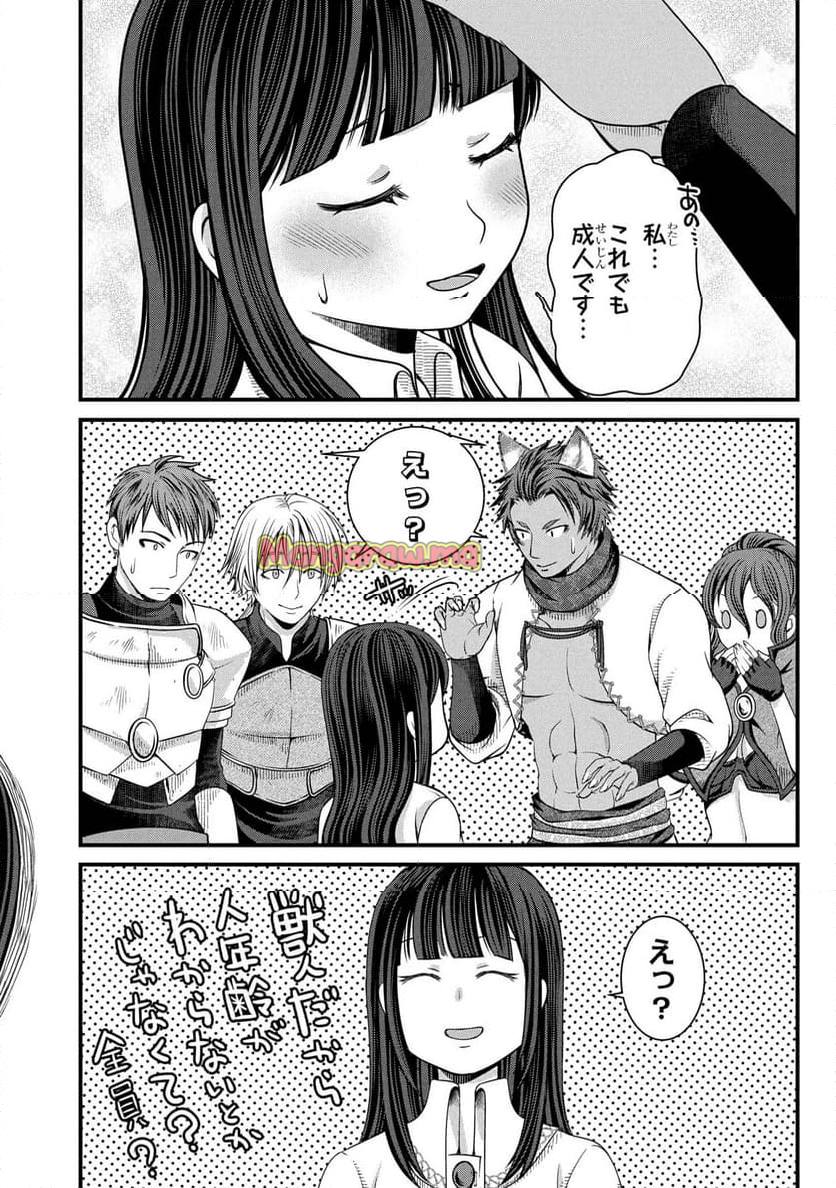 自由に生きようと転生したら、史上4人目の賢者様でした！？ - 第2.2話 - Page 13