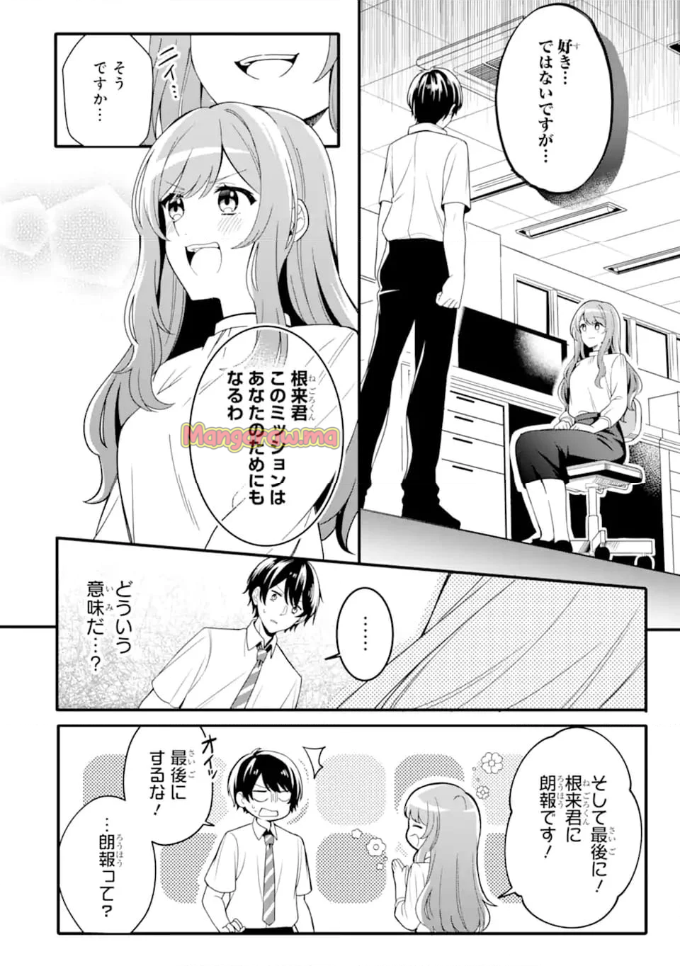 無防備かわいいパジャマ姿の美少女と部屋で二人きり - 第1.1話 - Page 12