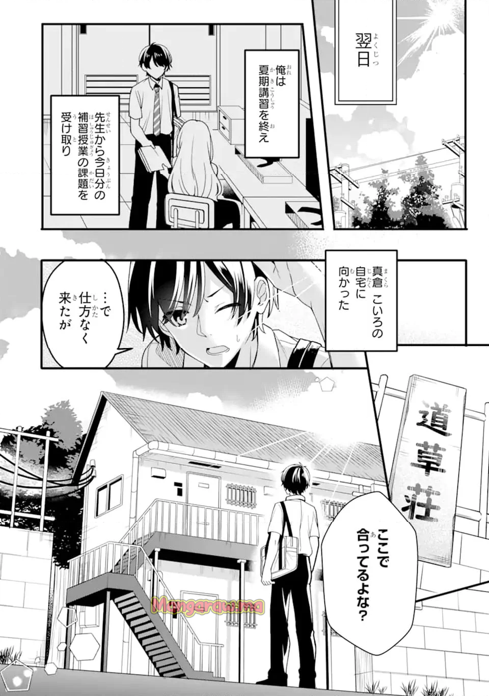 無防備かわいいパジャマ姿の美少女と部屋で二人きり - 第1.1話 - Page 14