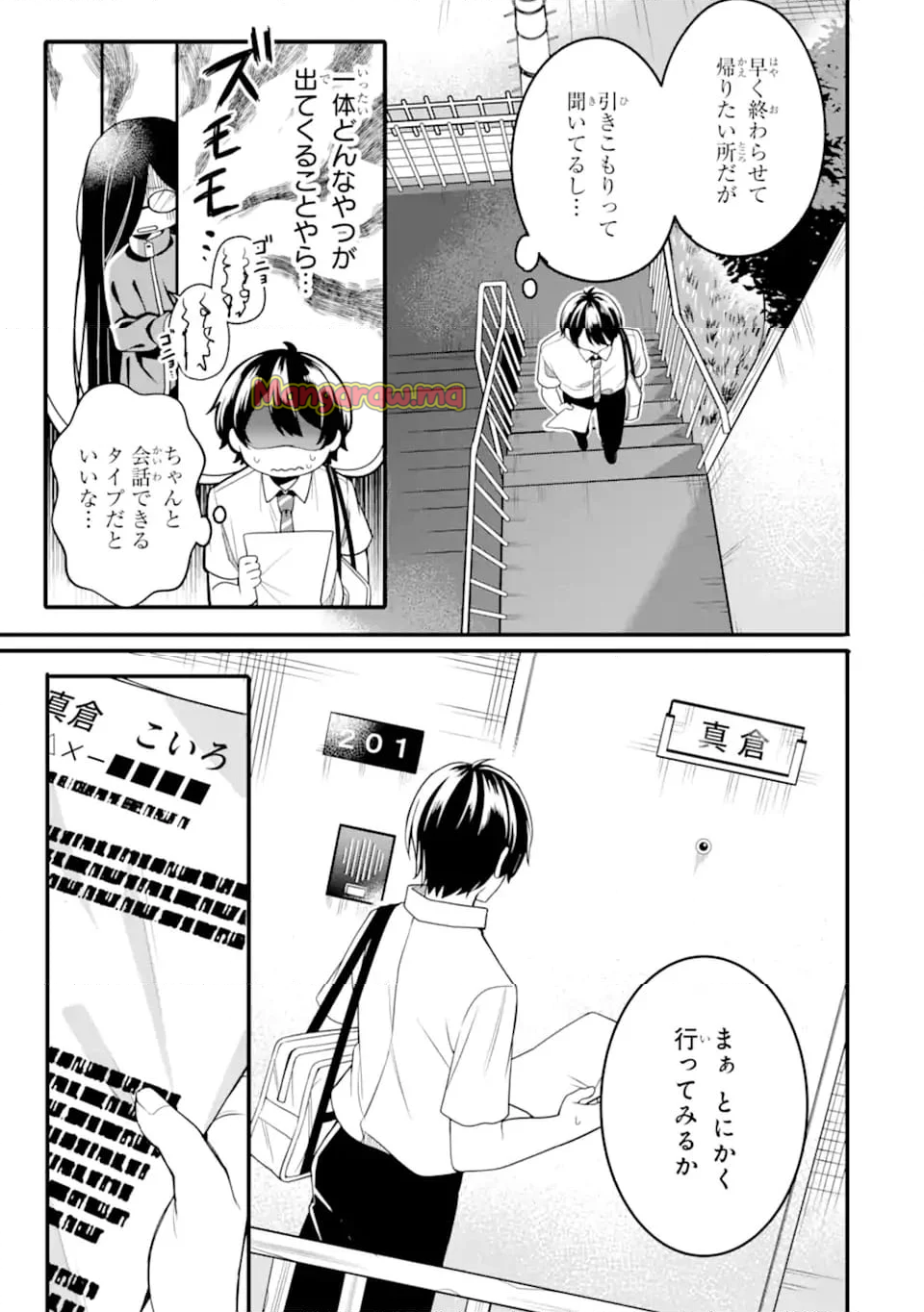 無防備かわいいパジャマ姿の美少女と部屋で二人きり - 第1.1話 - Page 15