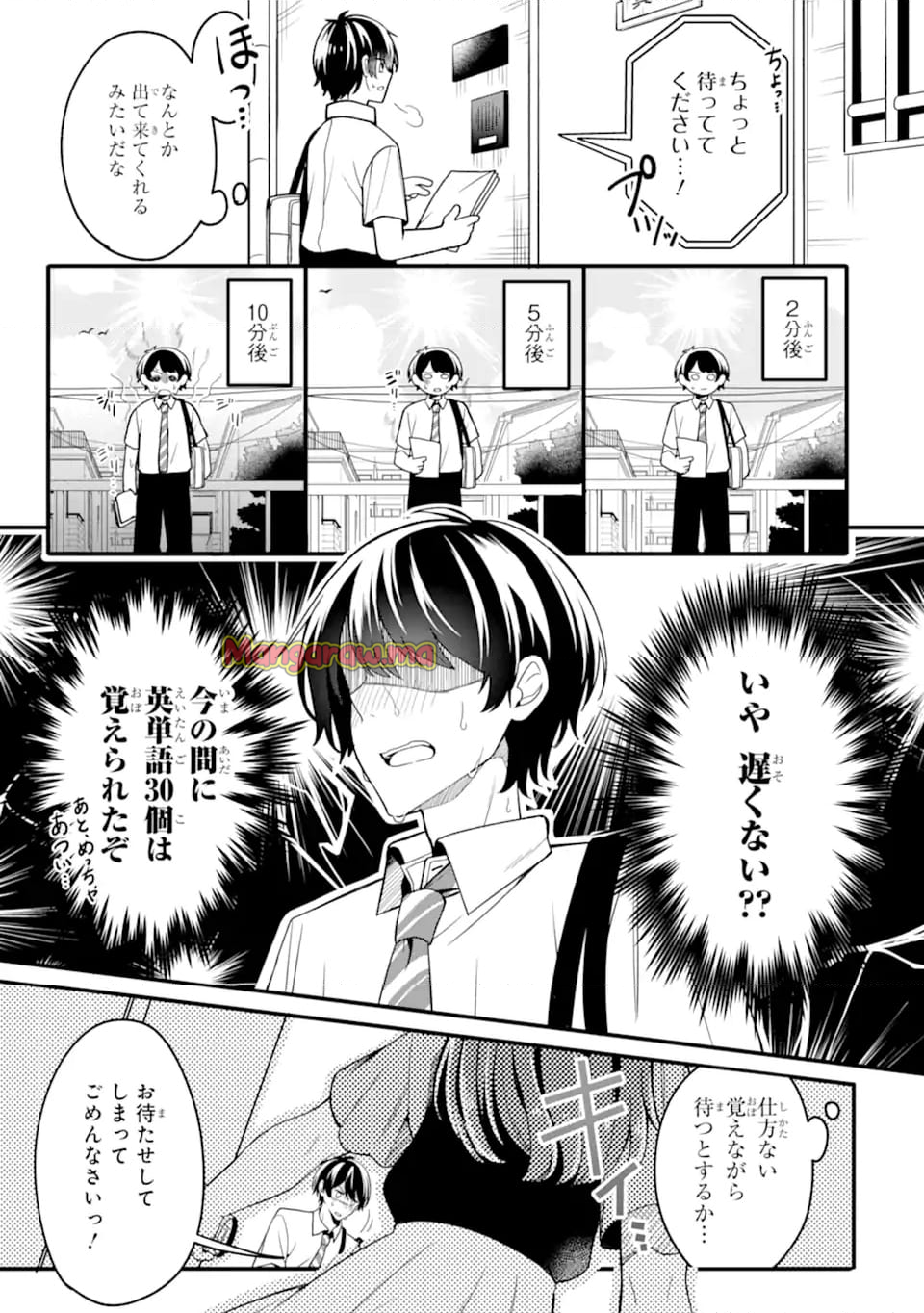 無防備かわいいパジャマ姿の美少女と部屋で二人きり - 第1.1話 - Page 17