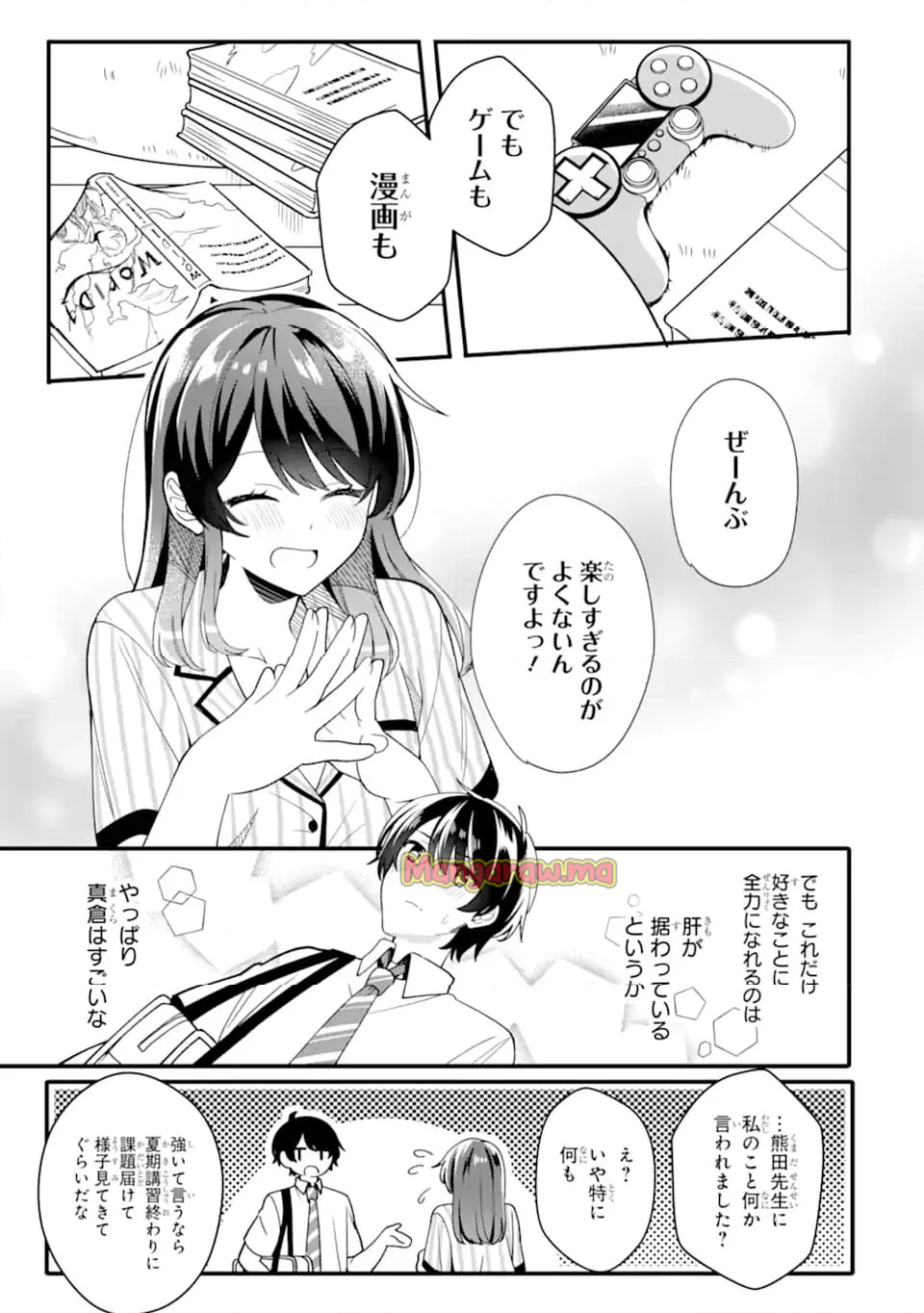 無防備かわいいパジャマ姿の美少女と部屋で二人きり - 第1.2話 - Page 11