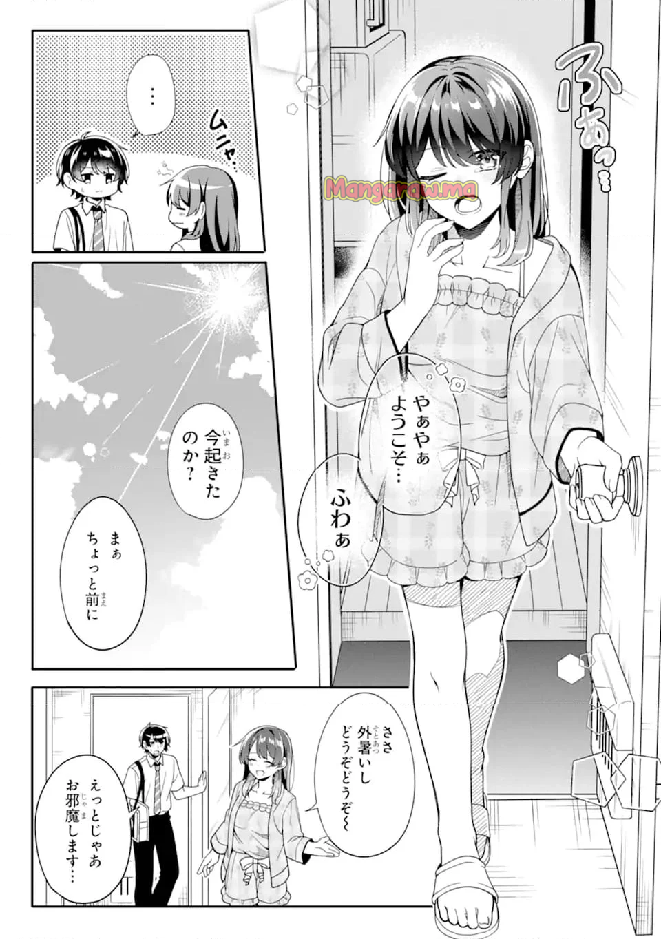 無防備かわいいパジャマ姿の美少女と部屋で二人きり - 第2.1話 - Page 11