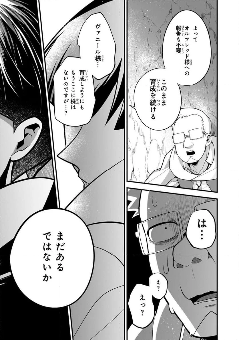 無気力ニートな元神童、冒険者になる - 第41話 - Page 10