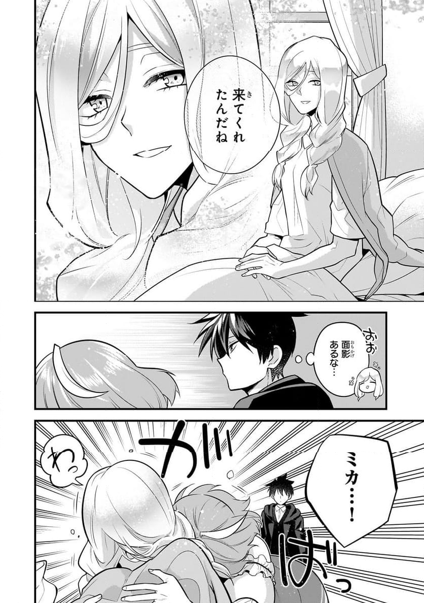 無気力ニートな元神童、冒険者になる - 第44話 - Page 6