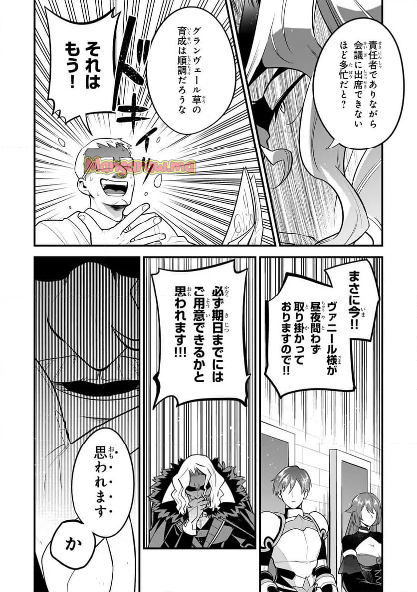 無気力ニートな元神童、冒険者になる - 第46話 - Page 2