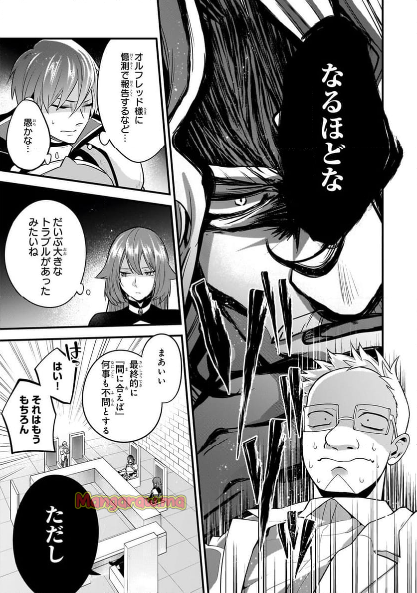 無気力ニートな元神童、冒険者になる - 第46話 - Page 3