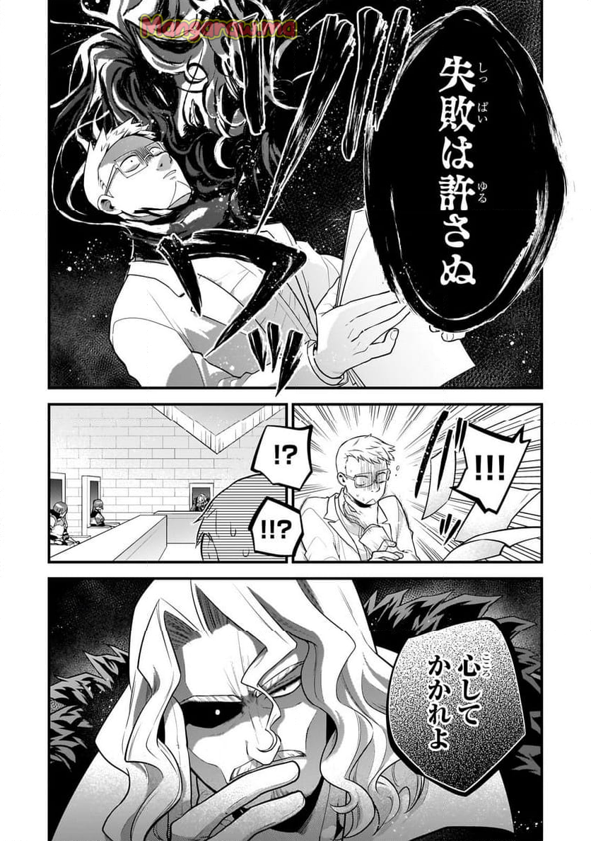 無気力ニートな元神童、冒険者になる - 第46話 - Page 4