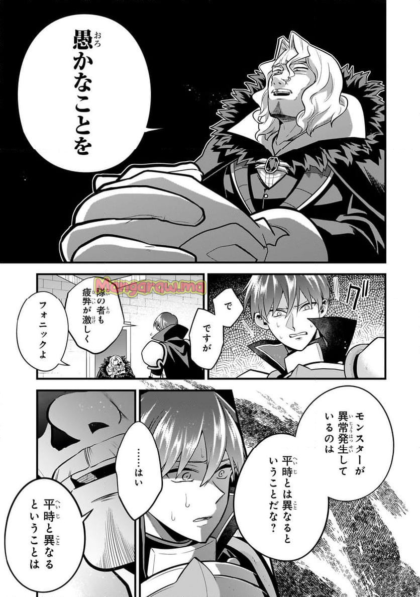 無気力ニートな元神童、冒険者になる - 第46話 - Page 7