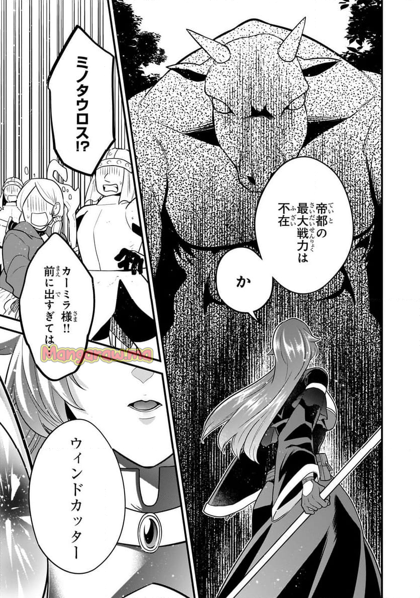 無気力ニートな元神童、冒険者になる - 第49話 - Page 11