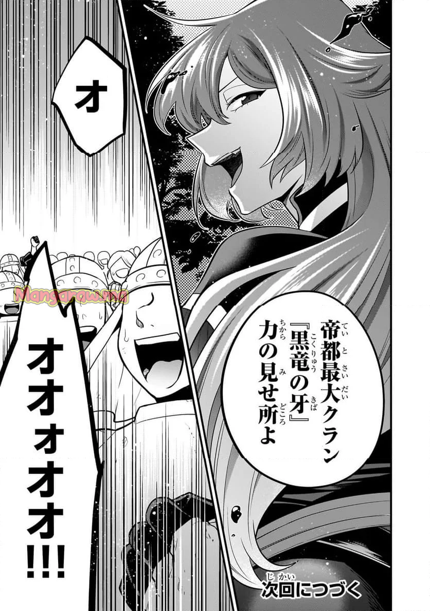 無気力ニートな元神童、冒険者になる - 第49話 - Page 13