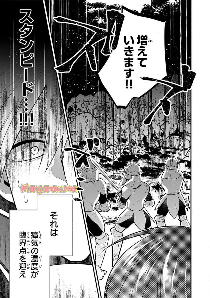 無気力ニートな元神童、冒険者になる - 第49話 - Page 5