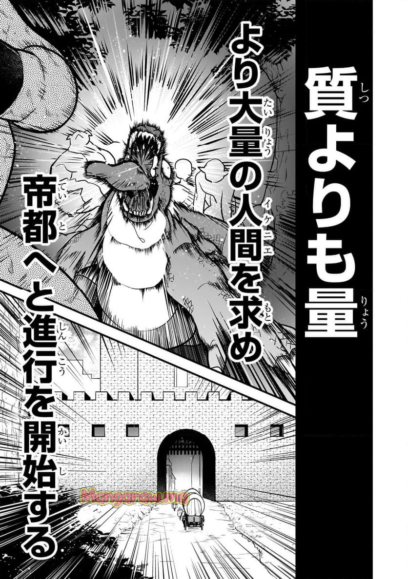 無気力ニートな元神童、冒険者になる - 第49話 - Page 7