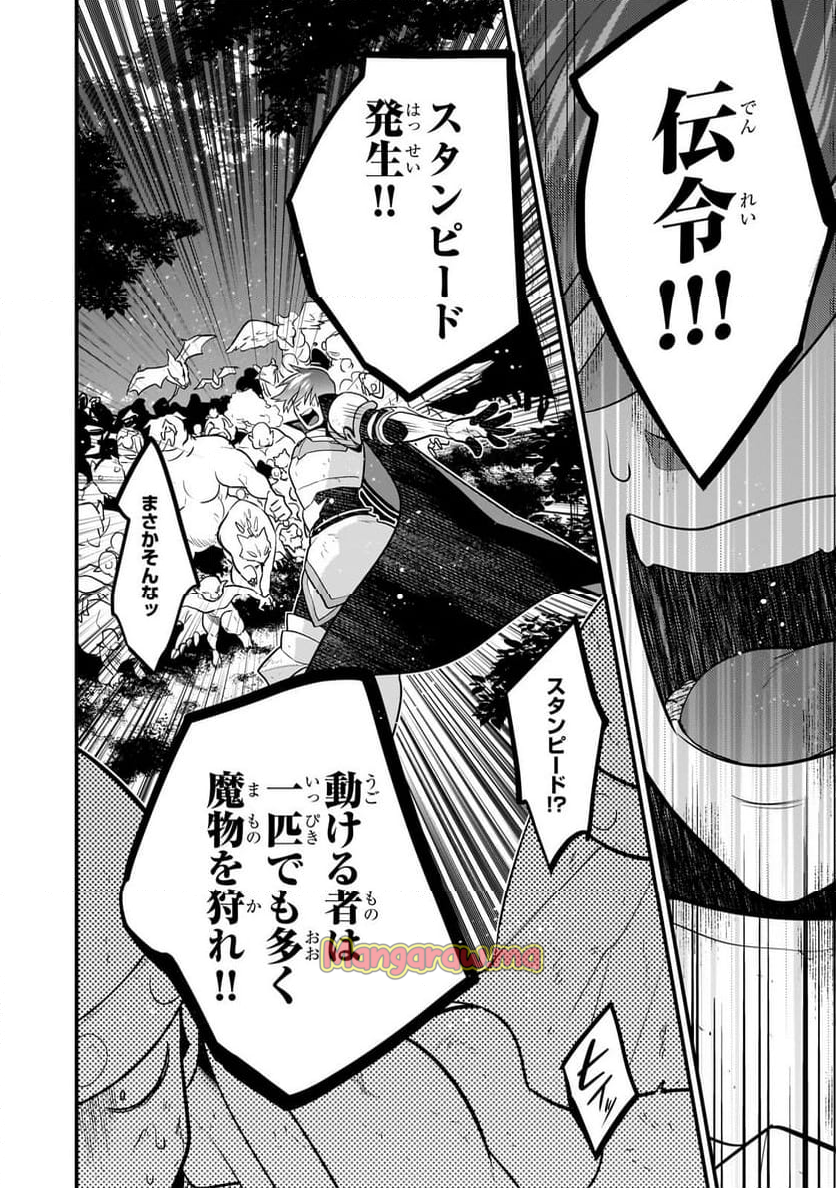 無気力ニートな元神童、冒険者になる - 第49話 - Page 8