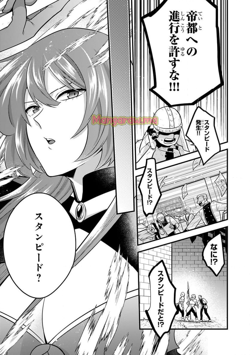 無気力ニートな元神童、冒険者になる - 第49話 - Page 9