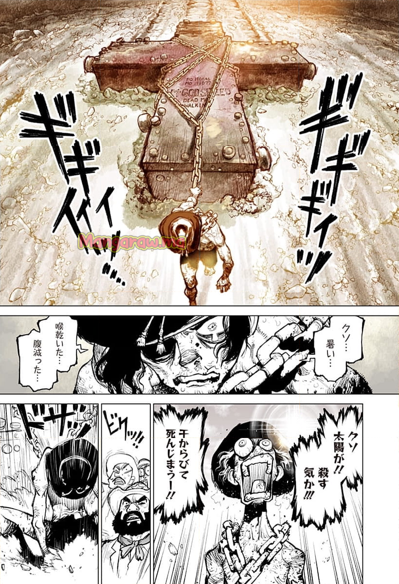 THE-MARSHAL-KING - 第1話 - Page 17