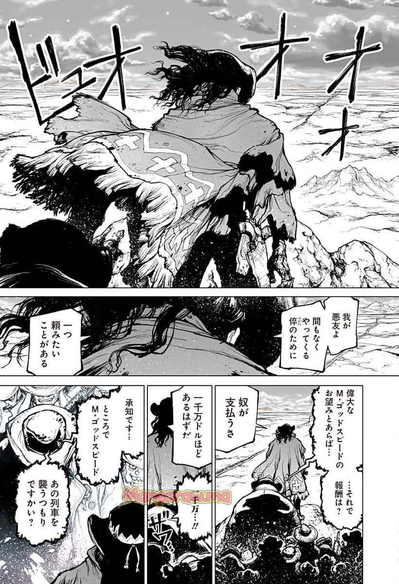 THE-MARSHAL-KING - 第1話 - Page 3