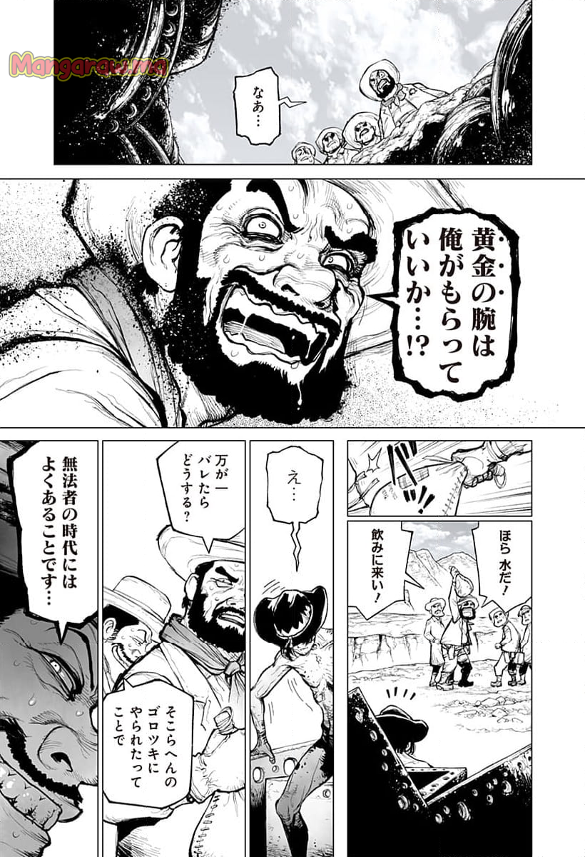 THE-MARSHAL-KING - 第1話 - Page 23