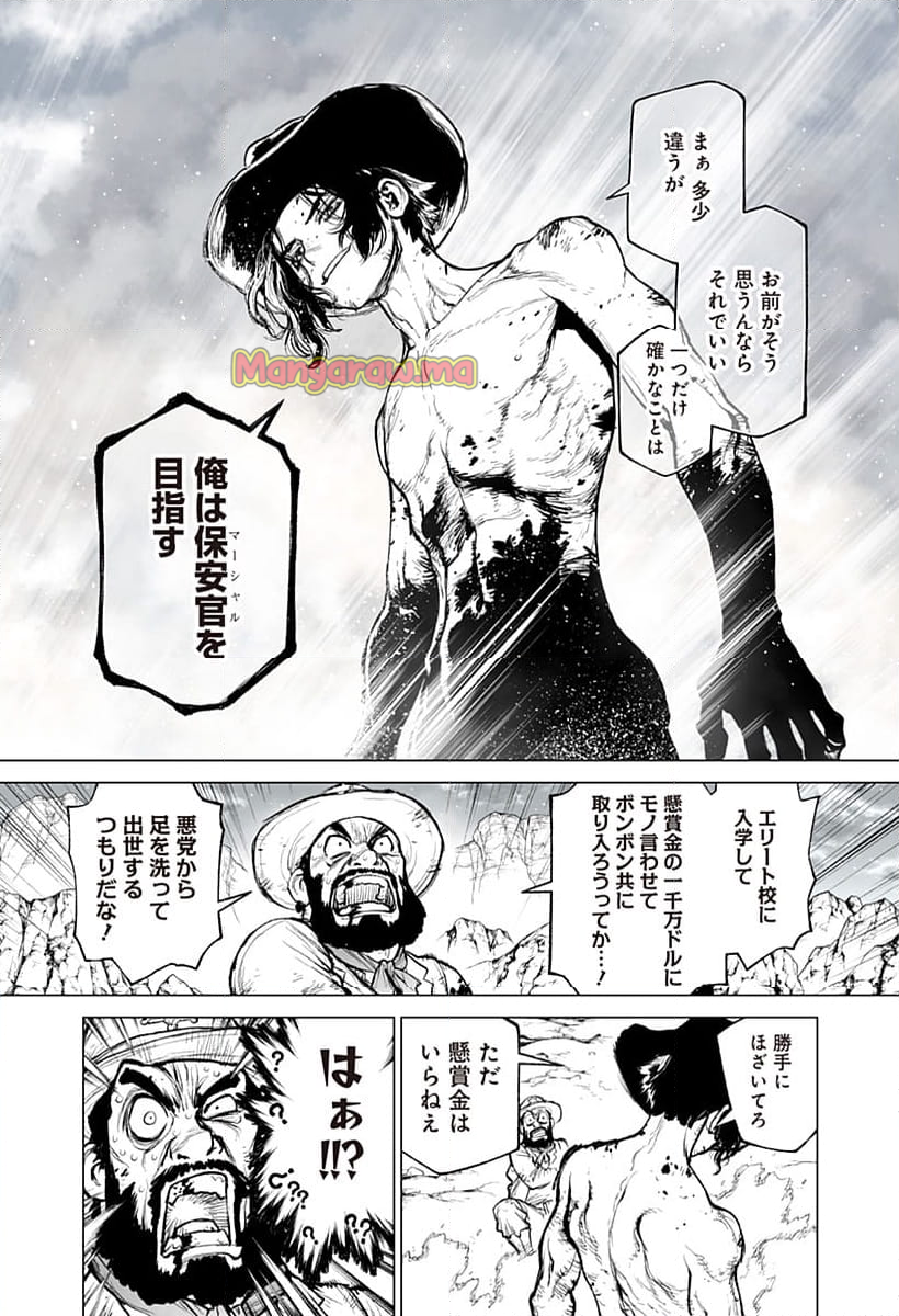 THE-MARSHAL-KING - 第1話 - Page 43