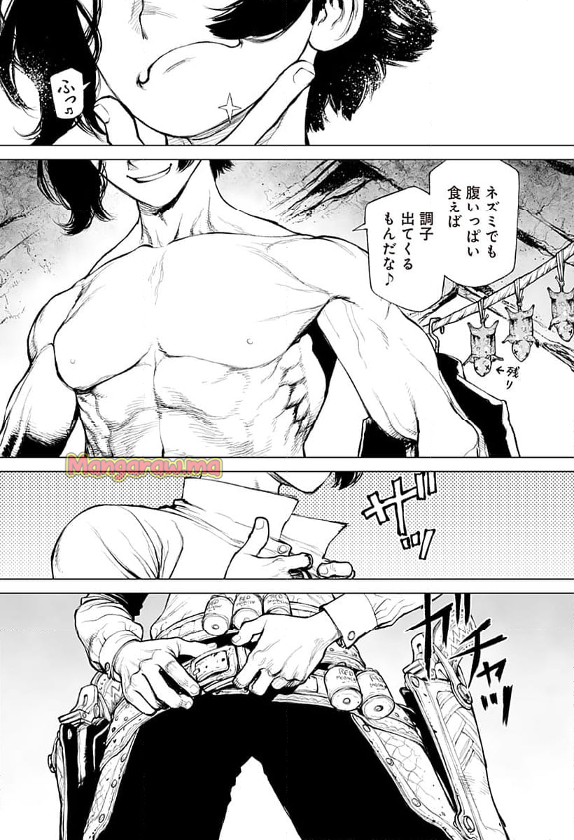 THE-MARSHAL-KING - 第1話 - Page 47