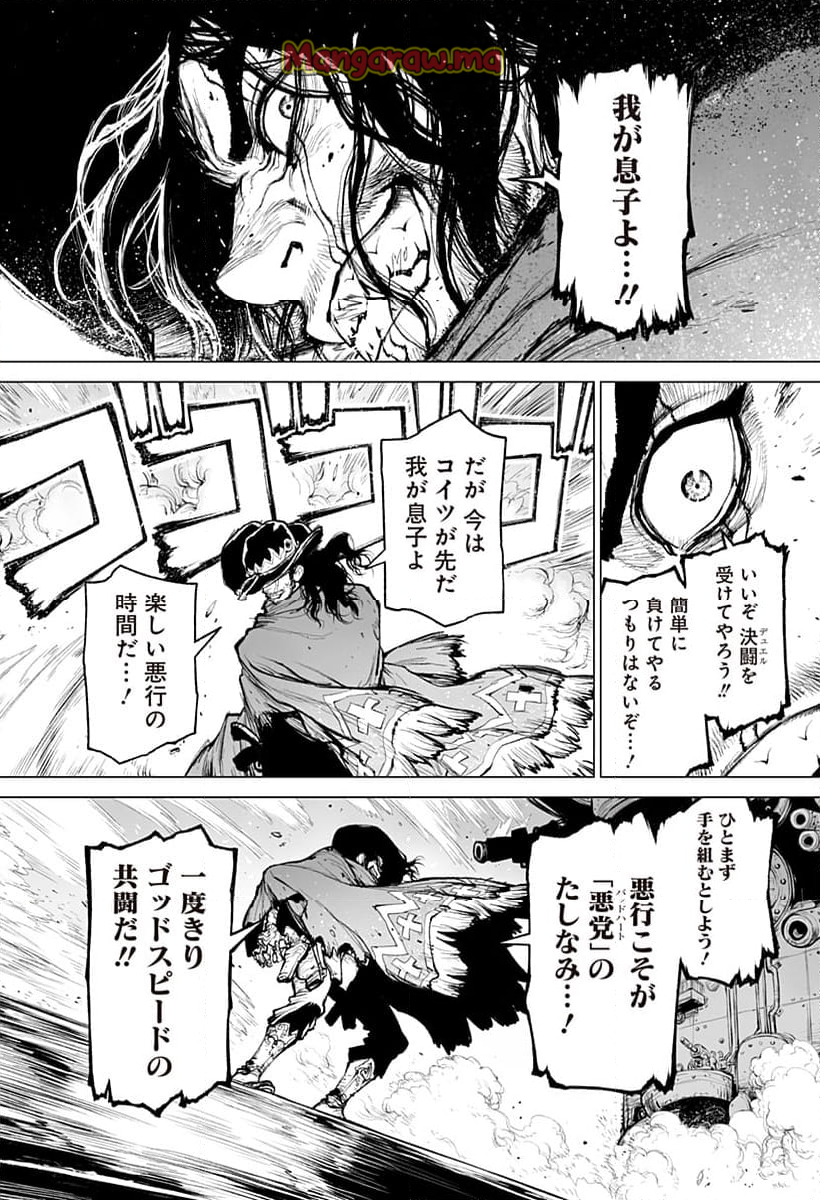 THE-MARSHAL-KING - 第1話 - Page 10