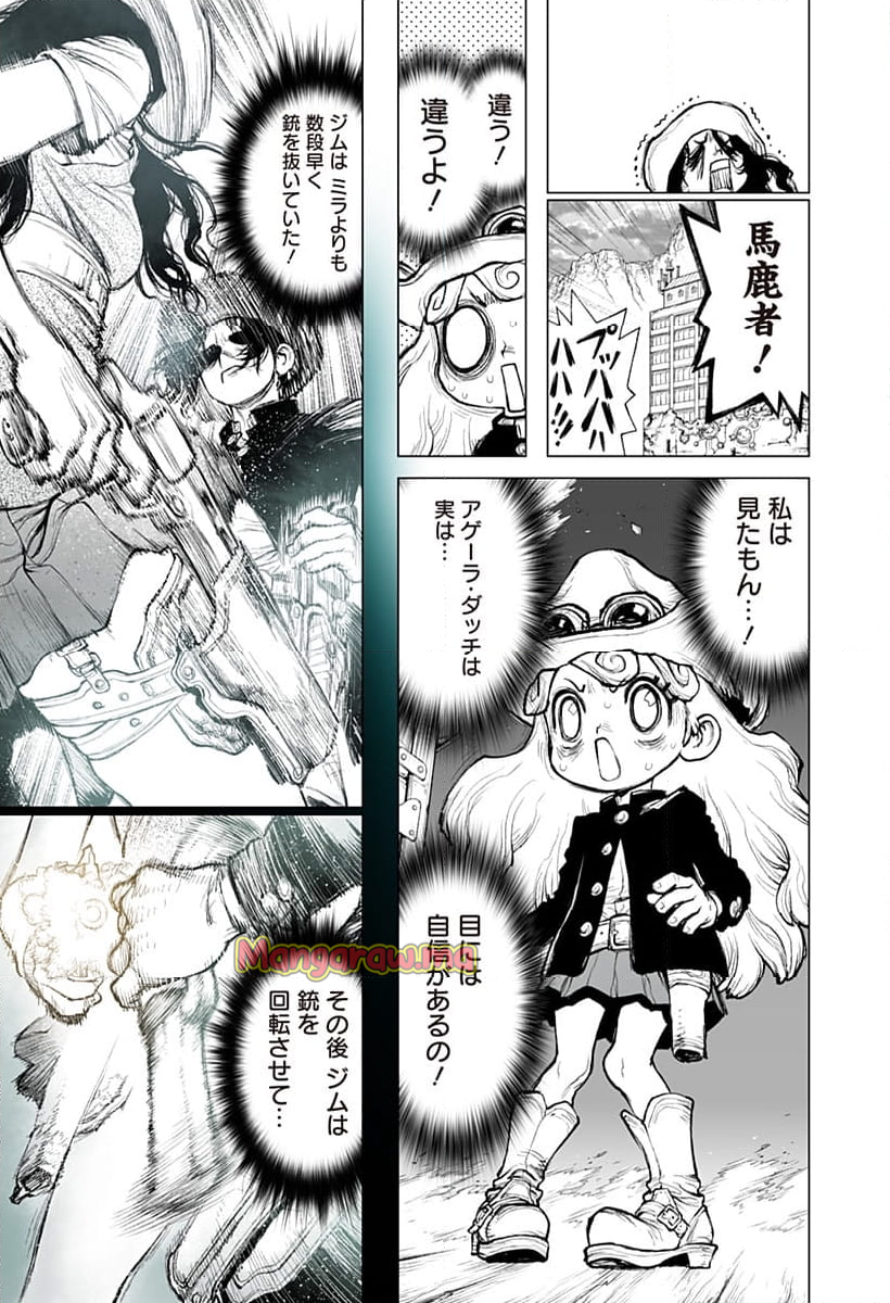 THE-MARSHAL-KING - 第2話 - Page 29