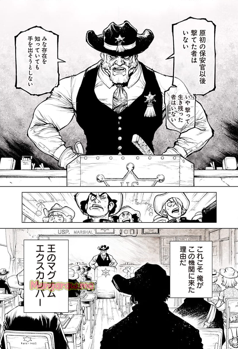 THE-MARSHAL-KING - 第2話 - Page 37