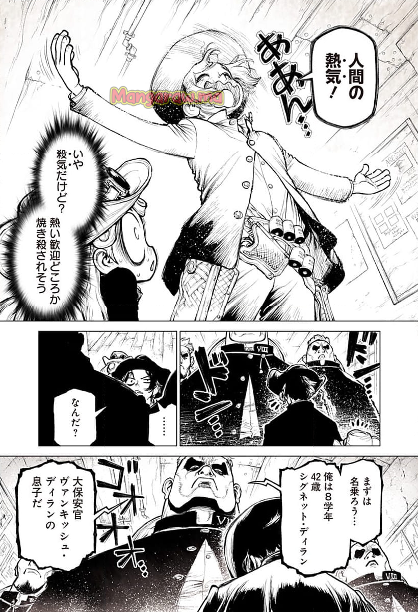 THE-MARSHAL-KING - 第2話 - Page 7