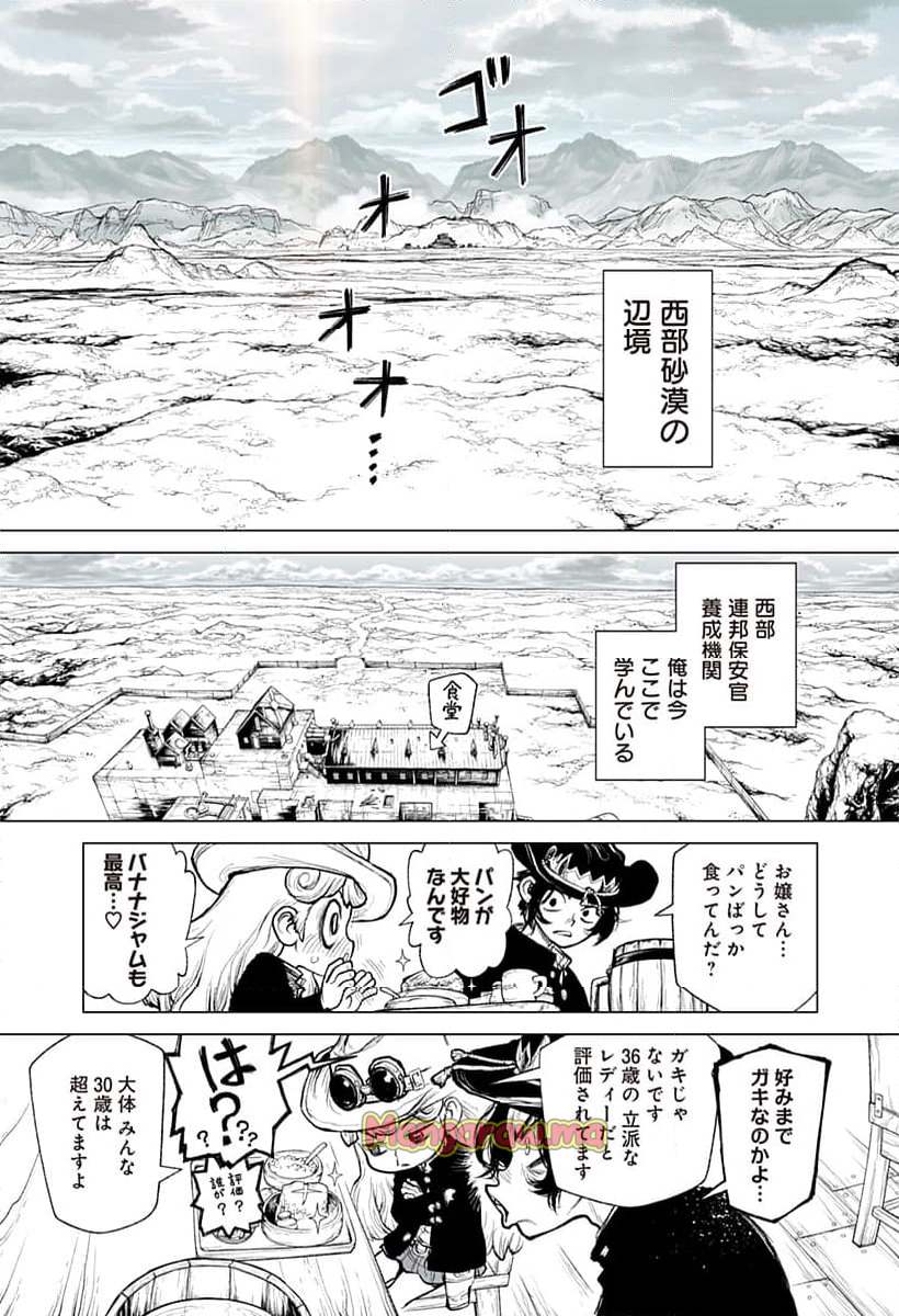 THE-MARSHAL-KING - 第3話 - Page 5